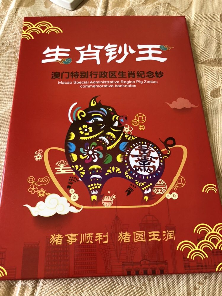 猪狗同行王中王猜一肖，一则神秘的谜语与生肖传奇，神秘的谜语揭晓，猪狗同行王中王，生肖传奇揭晓答案