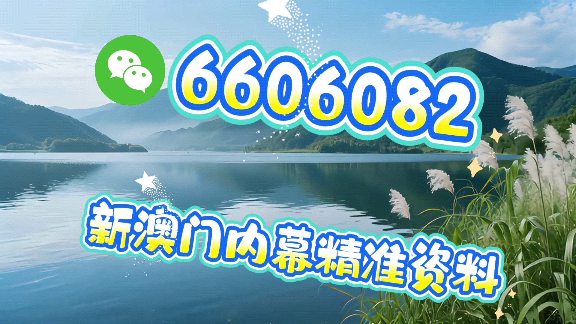 澳门彩票揭秘