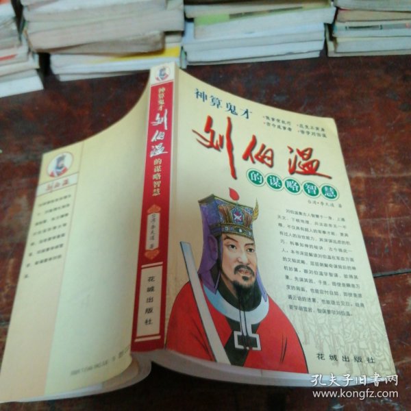 生肖探秘（或王中王生肖探秘）