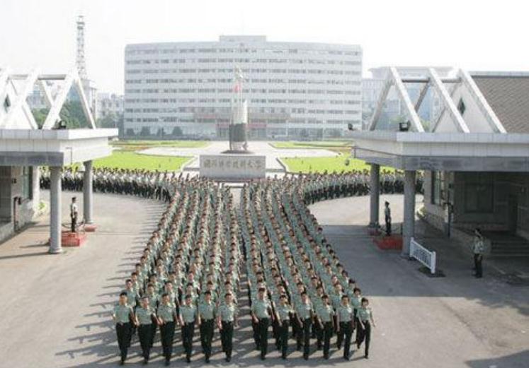 国防科技大学