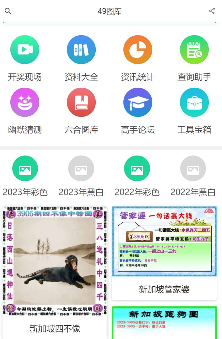 揭秘新澳彩资料，免费长期公开背后的秘密与真相，揭秘新澳彩资料，免费公开背后的真相探索