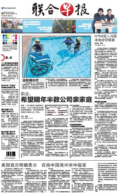 联合早报即时新闻头条，报道前沿，传递最新资讯，联合早报最新即时新闻头条速递，前沿资讯一网打尽