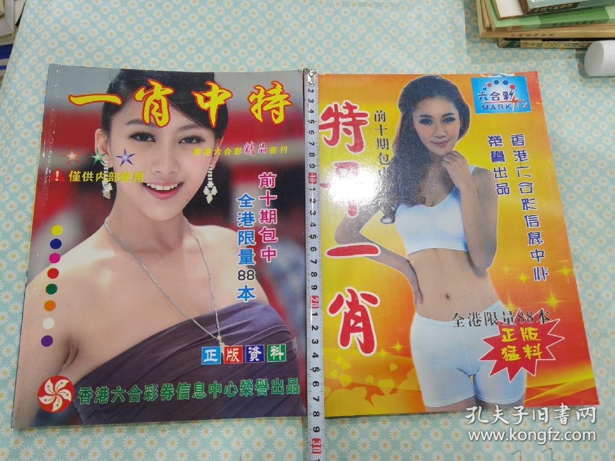 王中王平特一肖与神秘数字125，王中王平特一肖与数字125的神秘联系