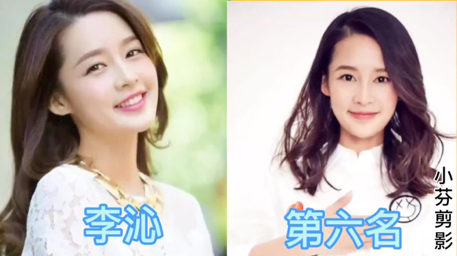 中国十大最漂亮女星