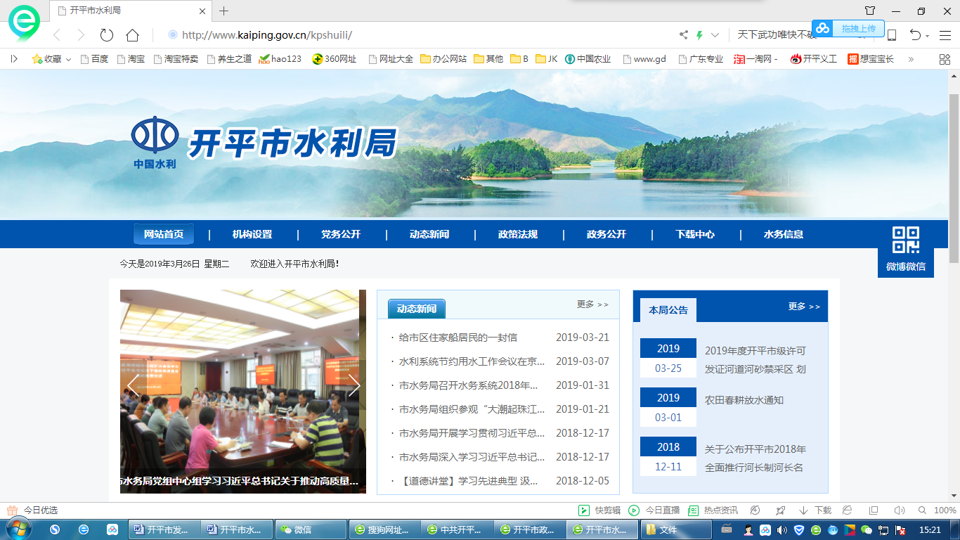 开平橙子网最新新闻消息概览，开平橙子网最新新闻概览