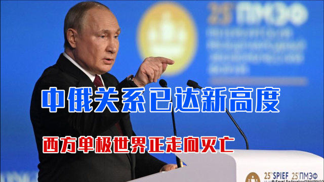 中俄关系走向破裂，事实与观点分析，中俄关系走向分析，事实与观点探讨破裂的可能性