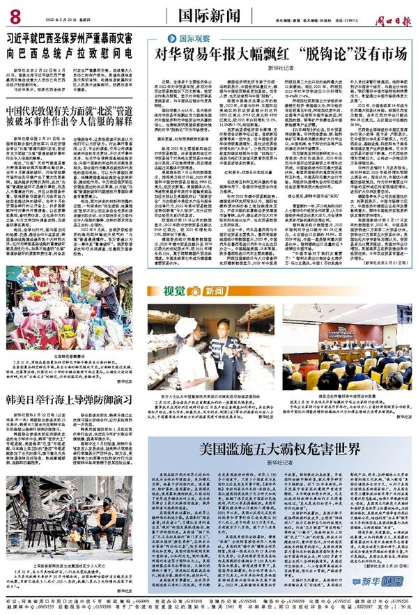 新闻今日国际，全球最新动态概览，全球最新动态概览，新闻今日国际速递