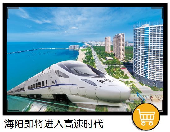 最新消息，海阳高铁暂停，海阳高铁最新消息，服务暂停