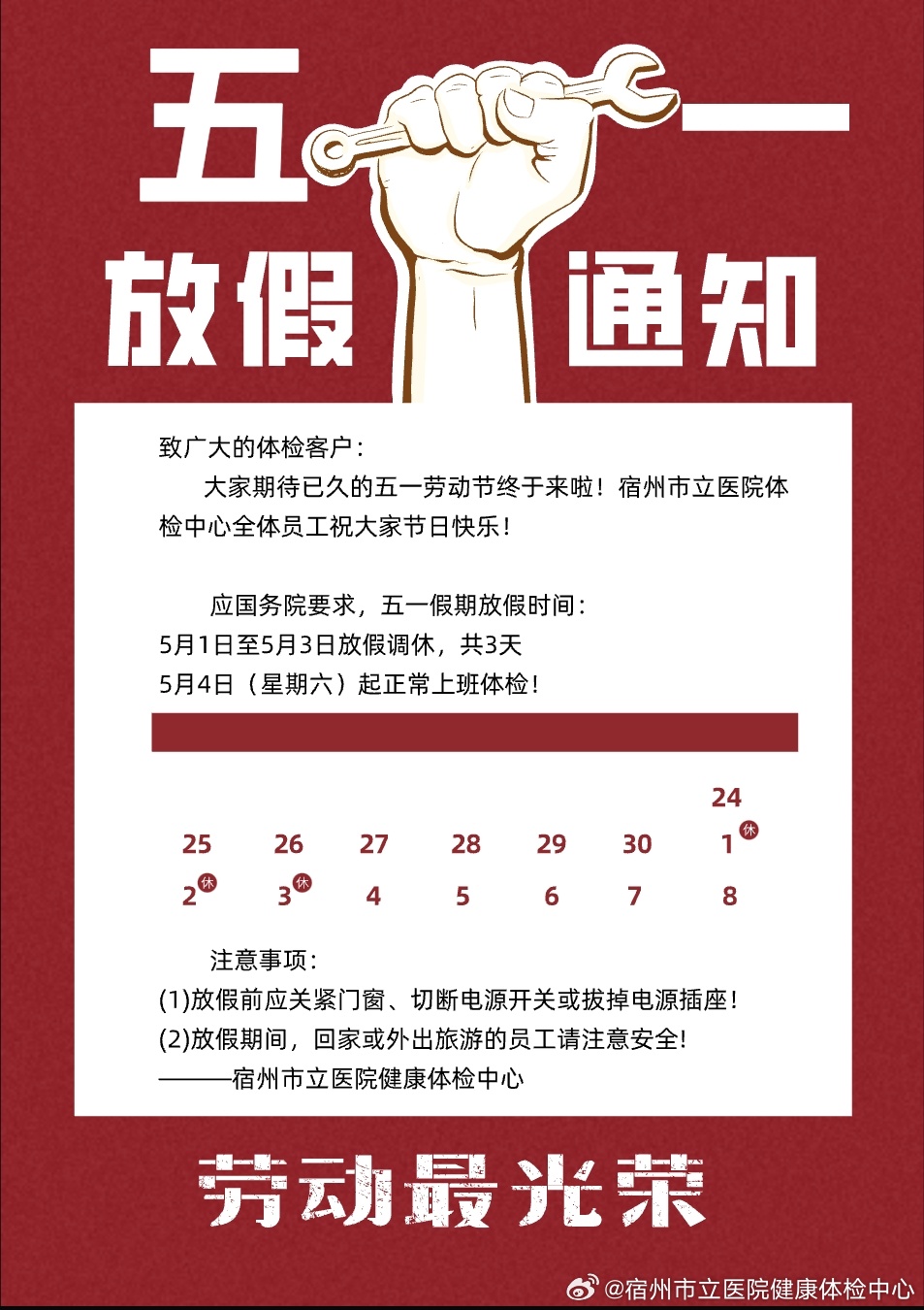 最新消息关于即将到来的五一假期，五一假期最新消息速递