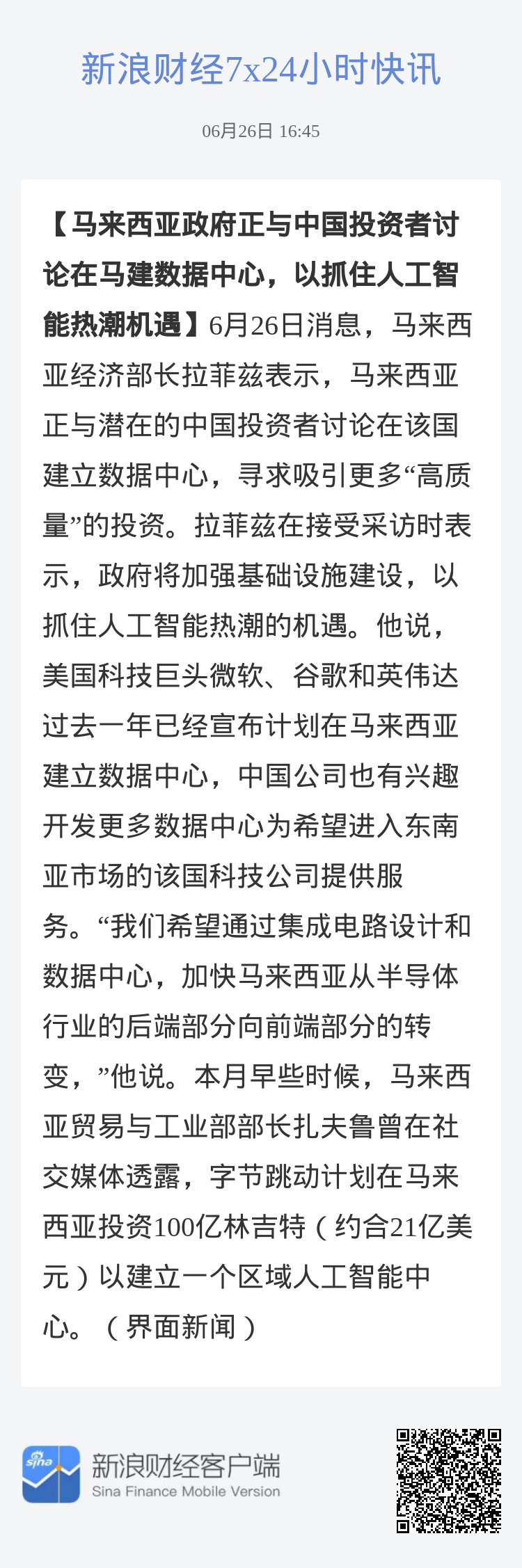 全面解析/解读