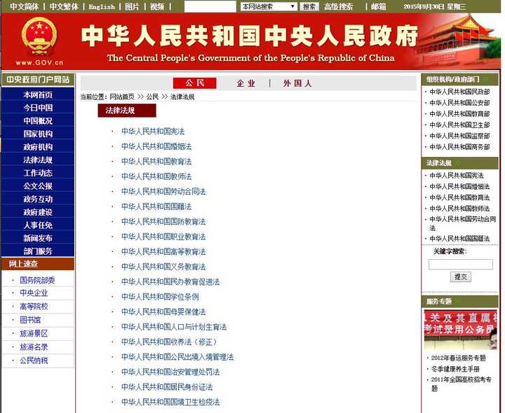 中华人民共和国部长名单及其职责概述，中华人民共和国部长名单及职责概览