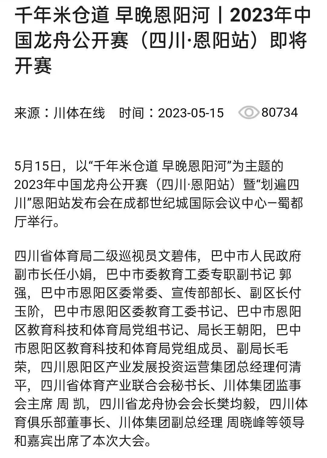 恩阳新闻热点一小时前报道，恩阳新闻热点实时更新