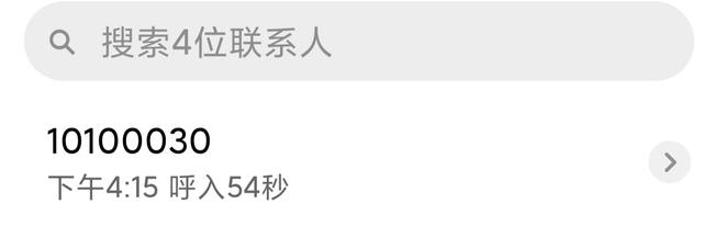 揭秘神秘的数字组合，05516603究竟是何号码？，揭秘数字组合之谜，05516603究竟代表何种号码？