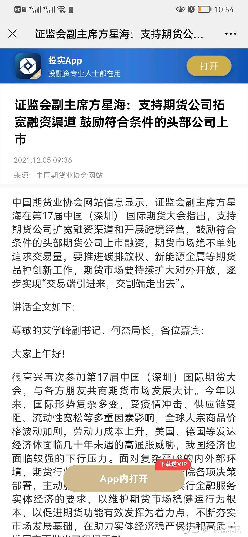 中国中期最新消息,经济、科技与社会发展的全面进步,中国中期最新动态,经济、科技与社会全面进步发展态势良好