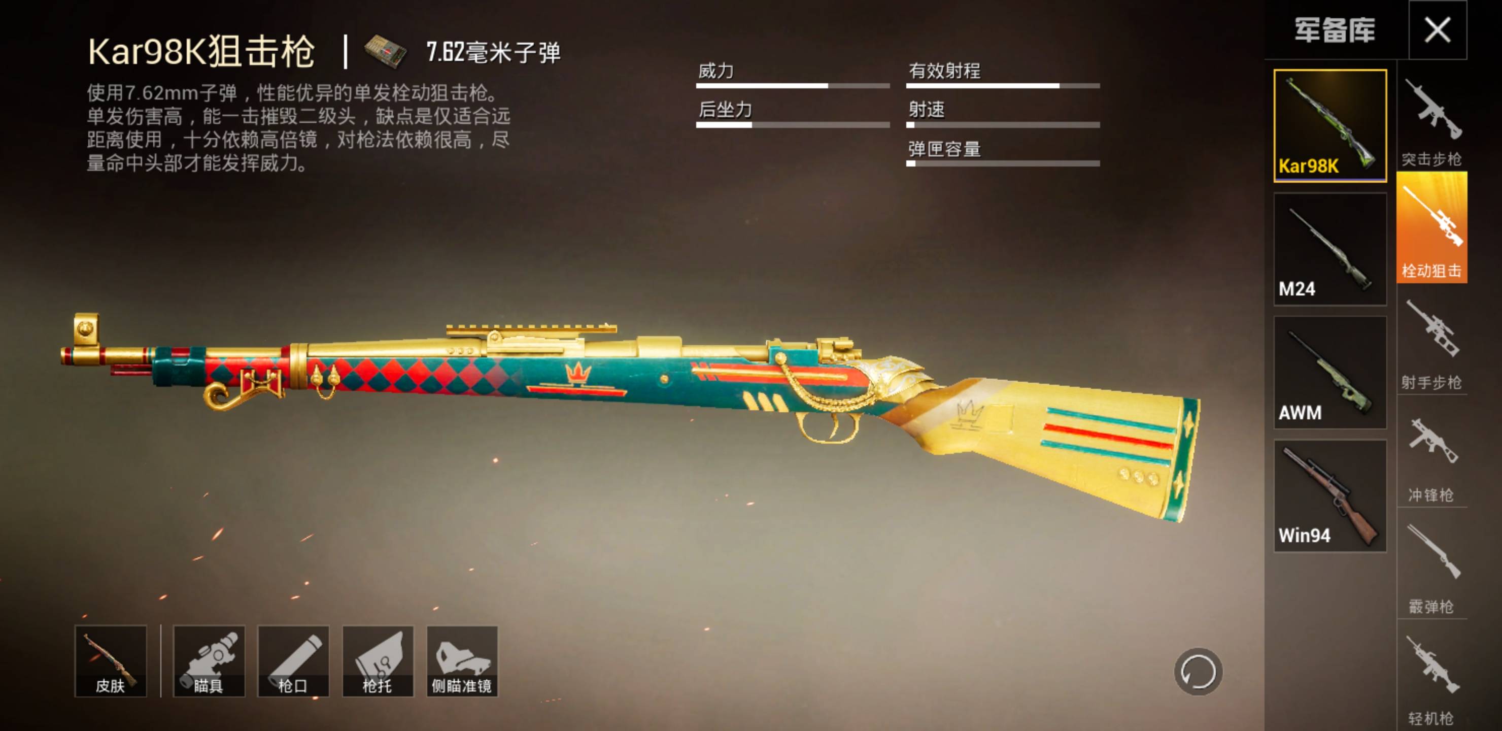 吃鸡武器大全表，全面解析游戏中的武器装备，吃鸡武器详解，全面解析游戏中的武器装备大全表