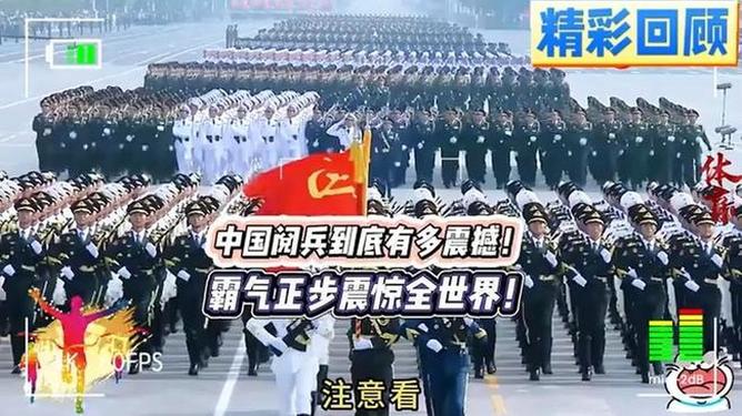 世界上最霸气的阅兵，全球最震撼阅兵盛况