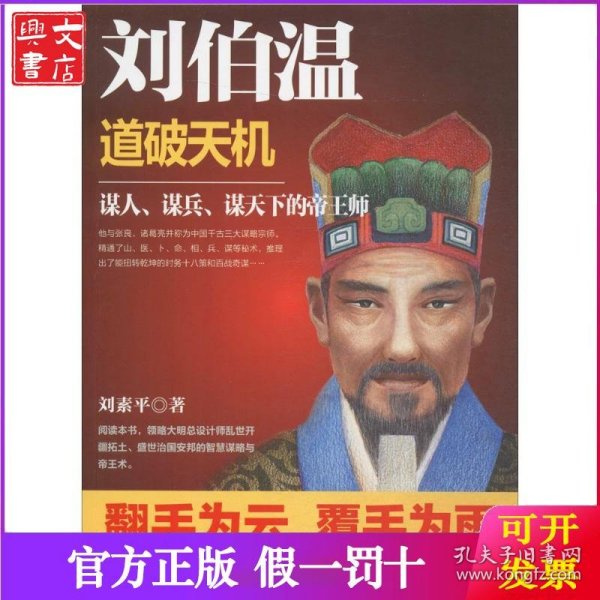 刘伯温精选一肖中特直播，揭秘预测背后的故事与魅力，刘伯温一肖中特直播揭秘，预测背后的故事与魅力探秘