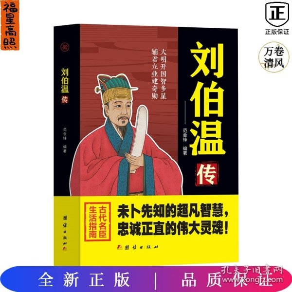 刘伯温一肖中特的奥秘，探寻古代智慧的独特魅力，刘伯温一肖中特的奥秘，探寻古代智慧的独特魅力之秘
