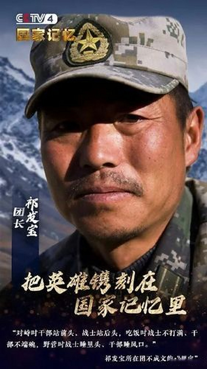 祁发宝与冬奥，铁血军人的荣耀时刻，祁发宝与冬奥，铁血军人的荣耀瞬间