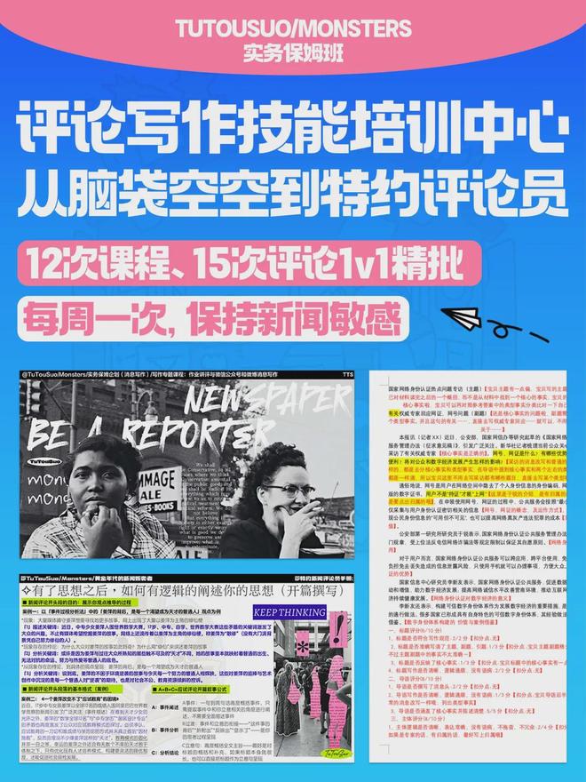 最新新闻及点评，最新新闻热点与深度点评