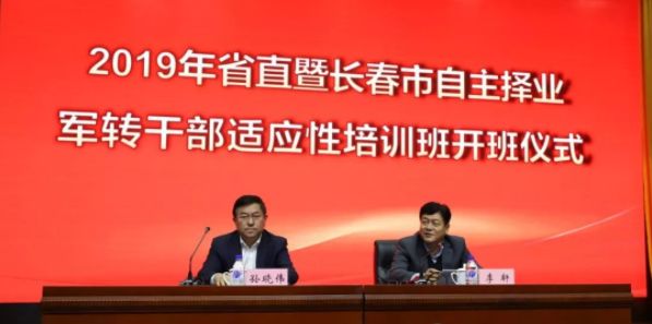 军转论坛自主择业三剑客，探索转型之路的新力量，军转论坛三剑客，探索自主择业与转型之路的新力量