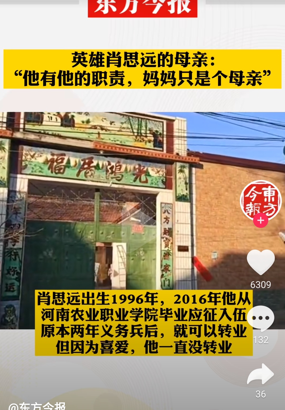 肖思远父母享受的待遇，一份超越物质层面的深情关怀与尊重，肖思远父母享受的待遇，深情关怀与尊重的超越物质表达