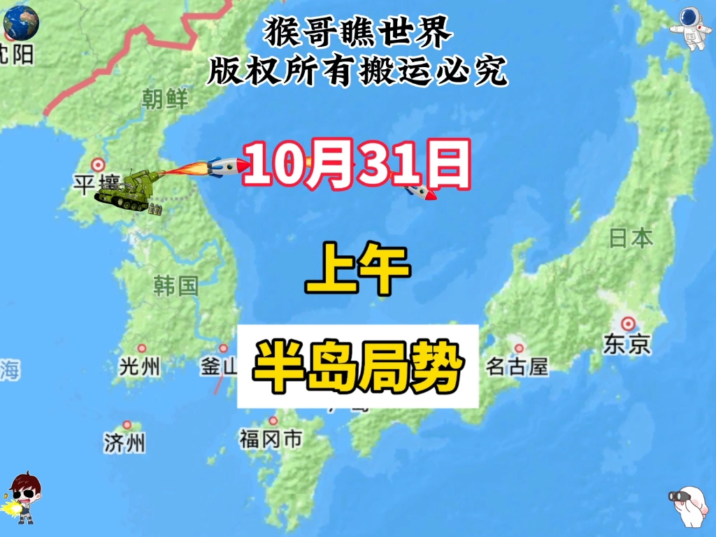 半岛今日消息，探寻新闻背后的故事，半岛今日探寻新闻背后的故事