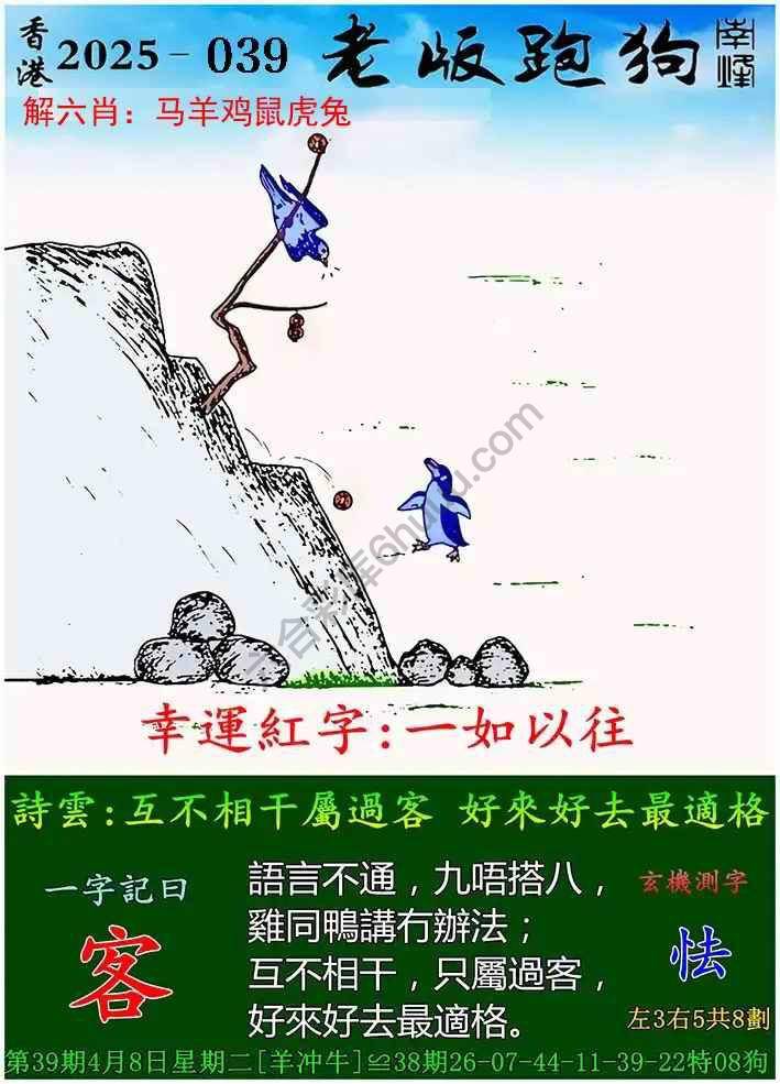揭秘精准跑狗图，解读数字组合77777与88888背后的故事，揭秘跑狗图数字组合背后的故事，77777与88888的神秘解读
