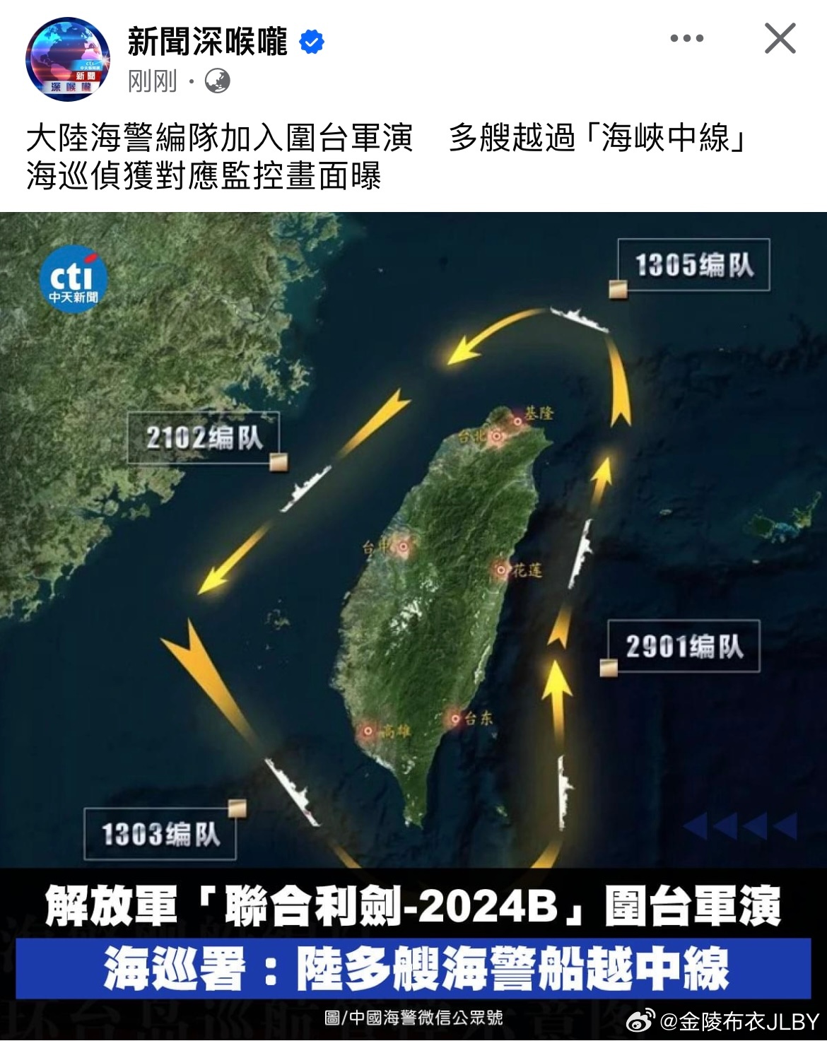 台海最新24小时消息视频直播回放，动态分析与观察，台海最新动态，24小时消息视频直播回放与深度分析
