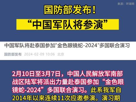 中国当前并未参战，最新分析与观察，中国最新分析与观察，和平发展仍是主流战略