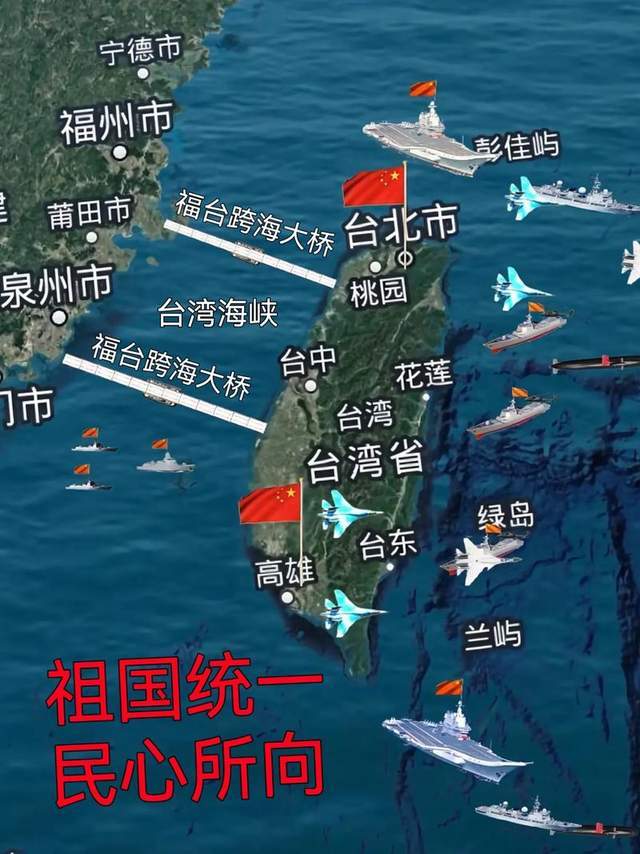 台海形式，复杂多变中的稳定与发展，台海形势，稳定与发展面对复杂多变挑战
