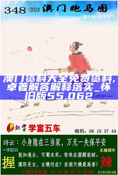 探索新澳免费资料三头67期，揭示未来的奥秘与机遇，探索新澳未来奥秘与机遇，免费资料三头揭秘第67期