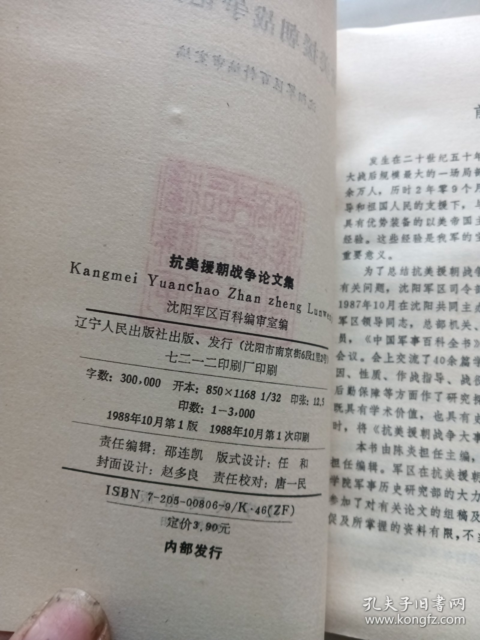 抗美援朝七十周年，历史记忆与现代纪念，抗美援朝七十周年，历史记忆与现代纪念的交融