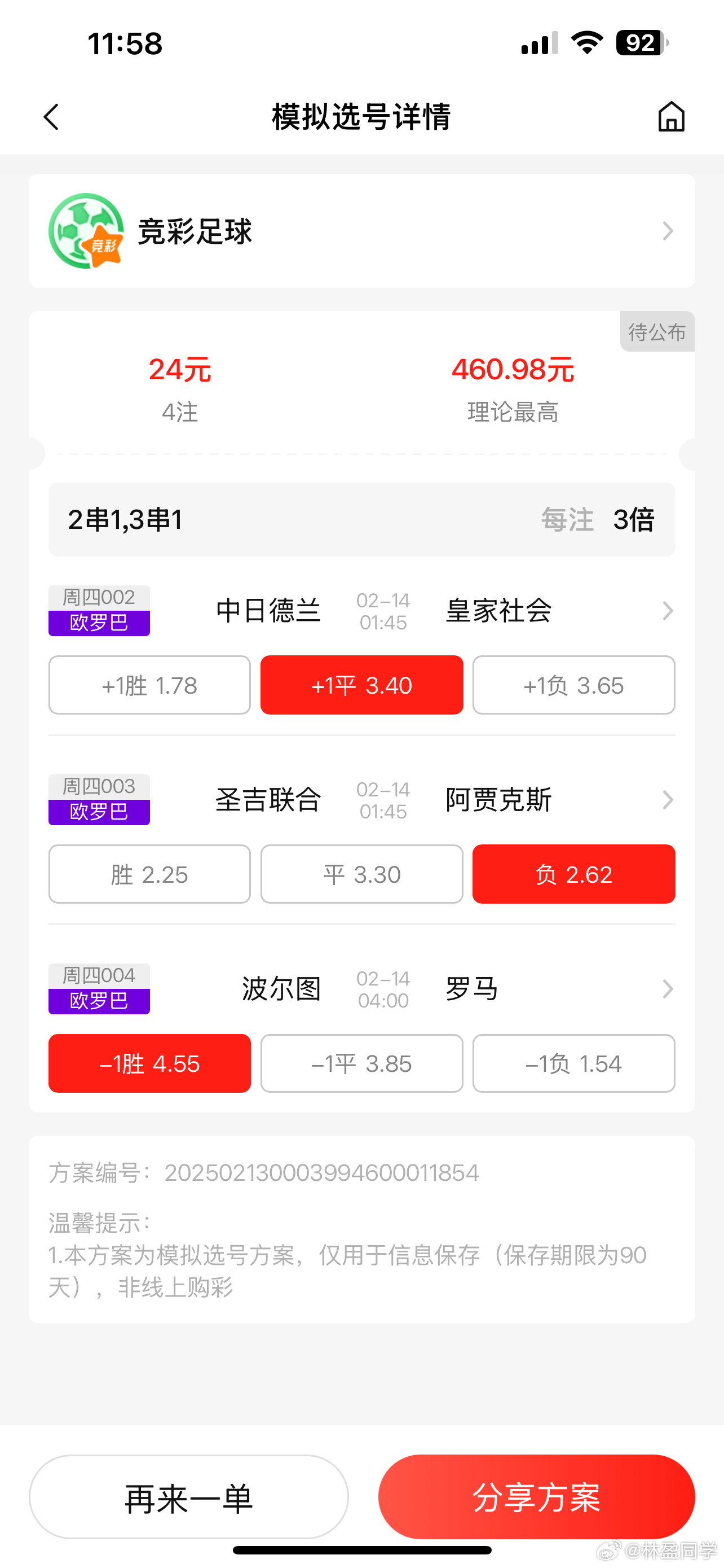免费澳彩一码三中三，揭秘与探讨，揭秘与探讨，免费澳彩一码三中三的秘密