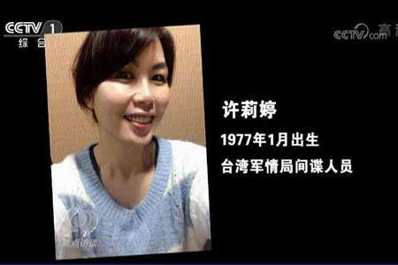 台湾间谍事件始末，台湾间谍事件揭秘，内幕始末全解析