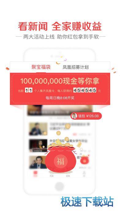 凤凰新闻官网登录入口，探索新闻资讯的海洋，凤凰新闻官网登录入口，新闻资讯海洋的探索之旅