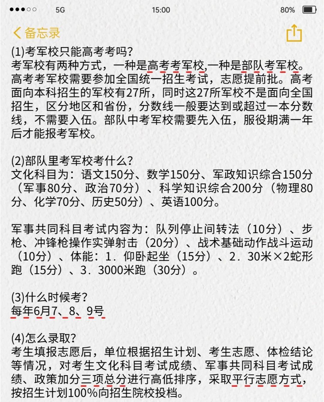 单招能否考军校，解析与探讨，单招能否考军校，解析与前景探讨