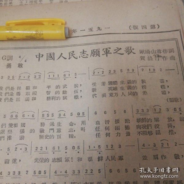 赞美英雄旋律，中国人民志愿军的各种歌曲，赞美英雄旋律，中国人民志愿军歌曲颂扬英雄精神