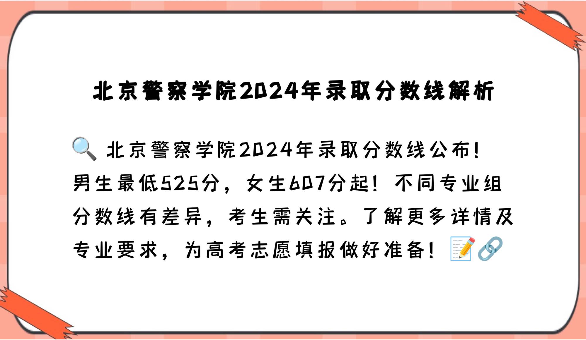 北京警察学院是几本，深度解读学院的办学历史与现状，北京警察学院，办学历史、现状与深度解读，究竟是一本怎样的学院？