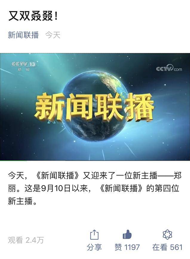 新闻联播文字版摘抄，解读时代脉搏的权威之声，新闻联播文字版，解读时代脉搏的权威之声