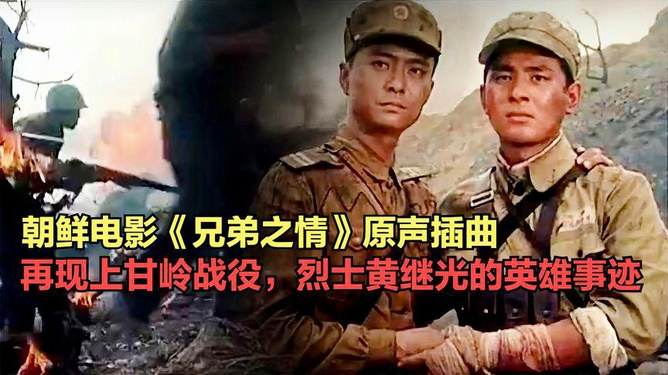中国人民志愿军战歌相关资料，中国人民志愿军战歌资料简介