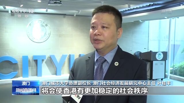 澳门六和合开奖结果直播，探索与解析，澳门六和合开奖结果直播探索与深度解析