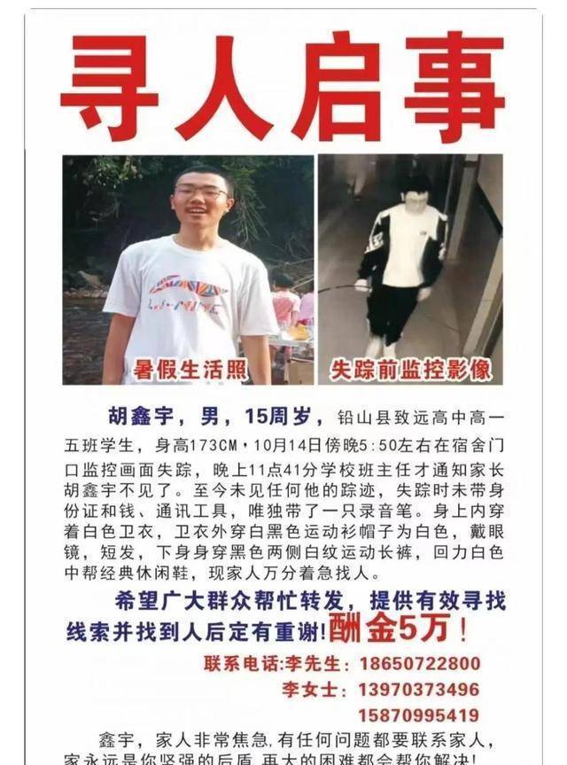 今日头条新闻，胡鑫宇事件深度解析，胡鑫宇事件深度解析，今日头条新闻关注焦点