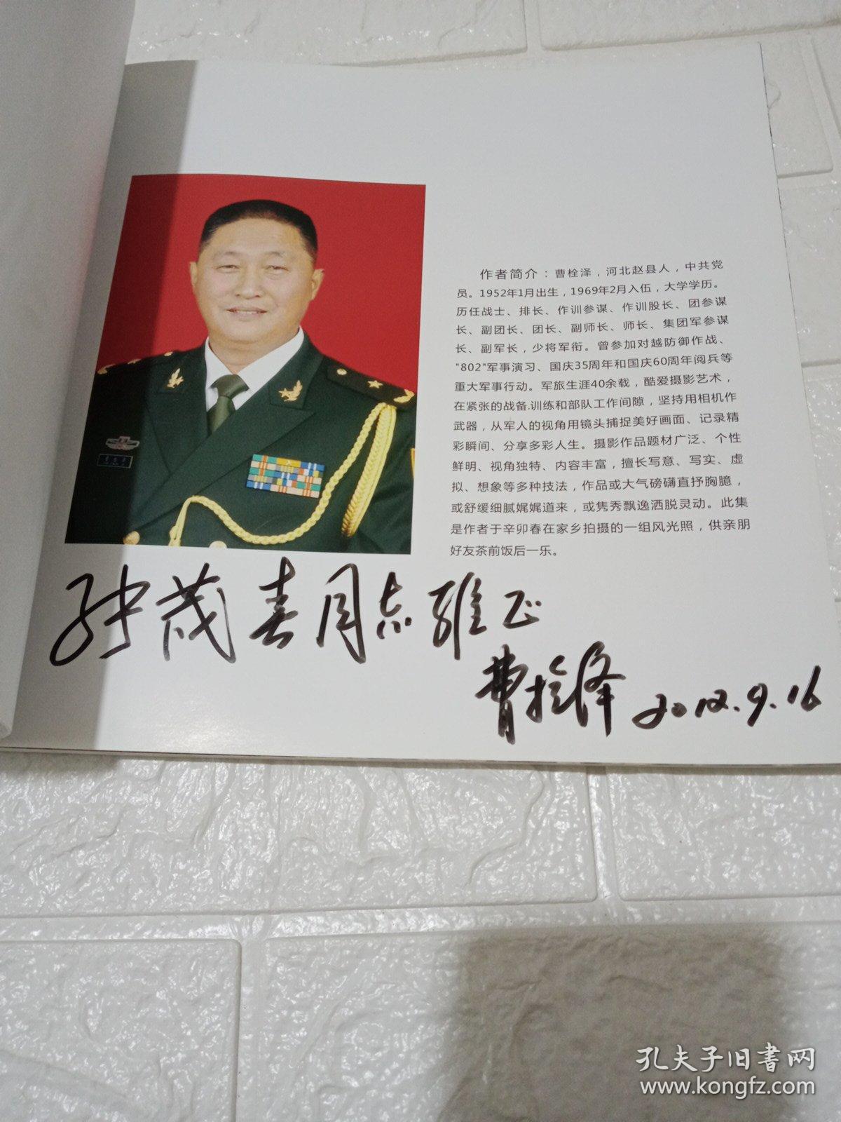 曹栓泽将军,英勇忠诚的军事领袖,曹栓泽将军,英勇忠诚的军事领袖传奇