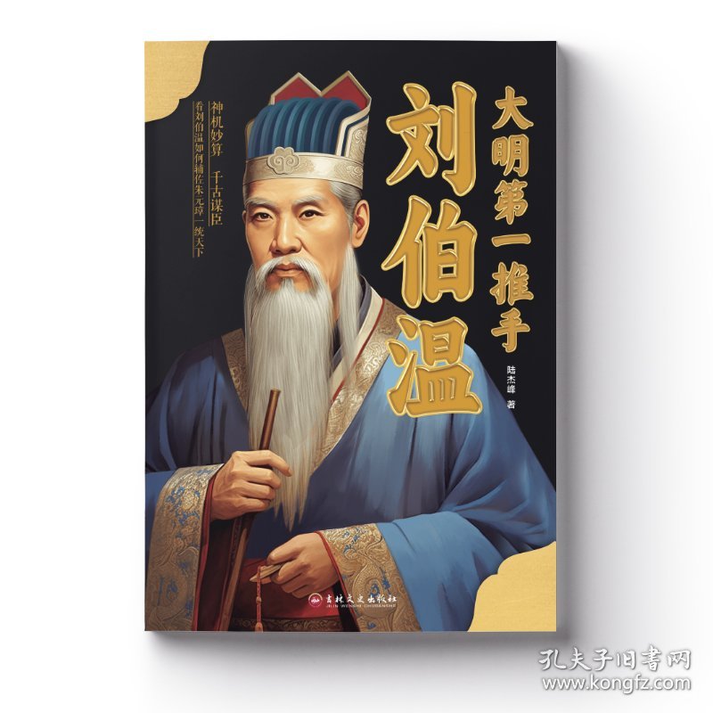 传奇人物与神秘预言的交织