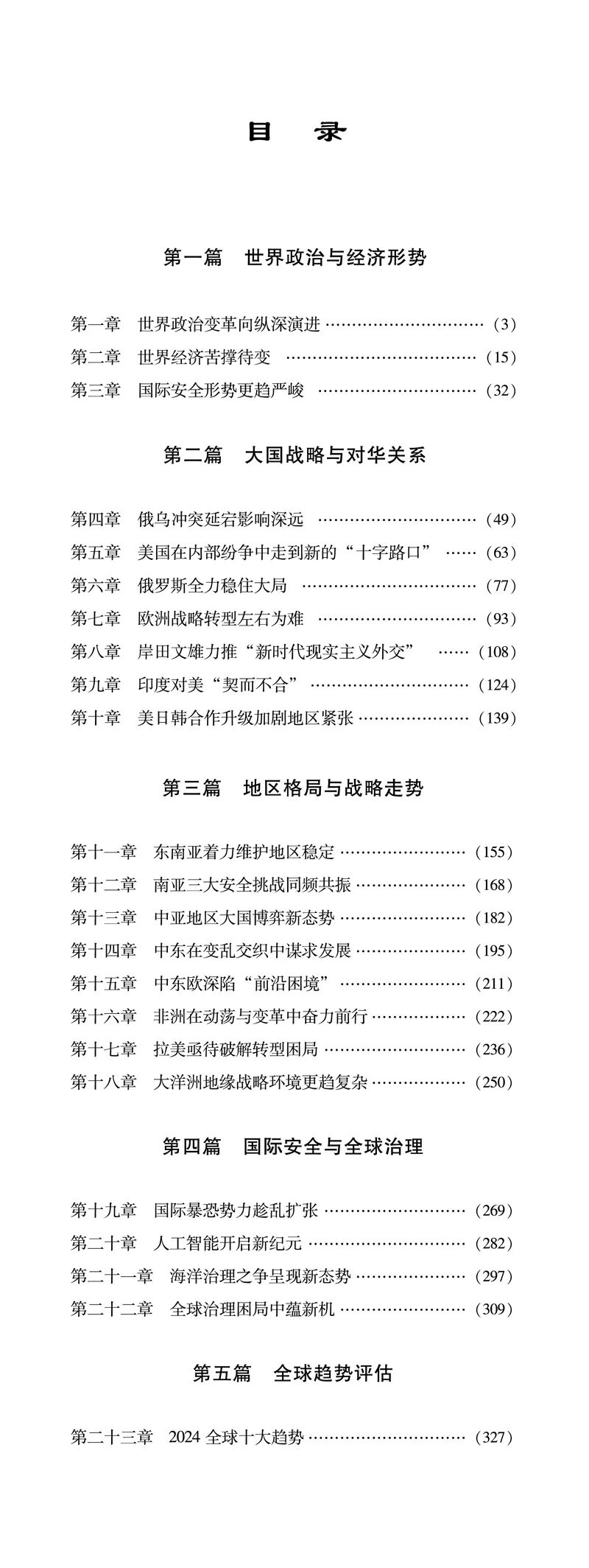 国际形势评论员排名及其影响力分析,全球国际形势评论员排名与影响力深度解析