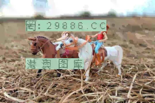 王中王平特一肖图一