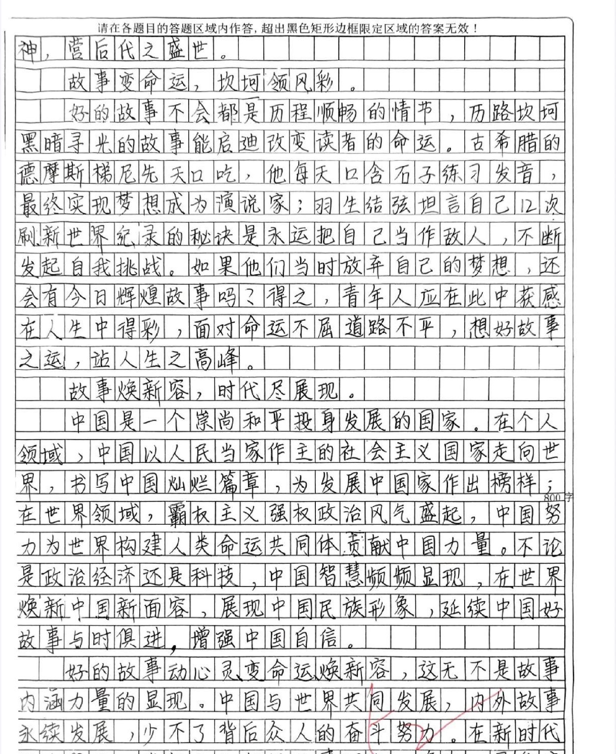 最近新闻大事件2023作文，2023年重大新闻事件作文概览