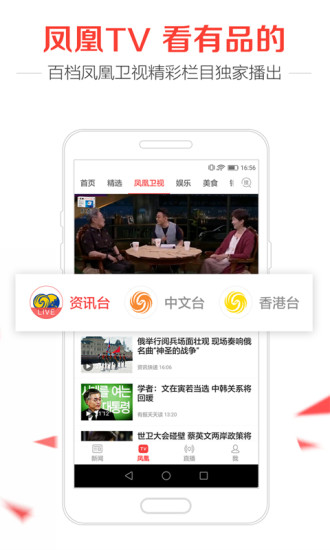 下载凤凰网新闻手机版，探索凤凰新闻的世界，凤凰网新闻手机版，探索新闻世界的门户