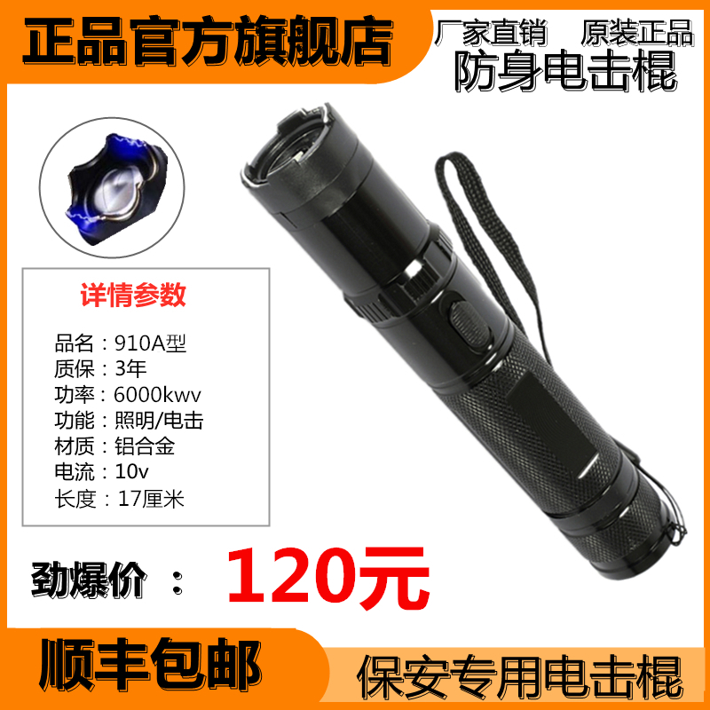 关于电击防身器的价格探讨，了解电击防身器与价格因素，电击防身器价格解析，深入了解其与价格因素的关系